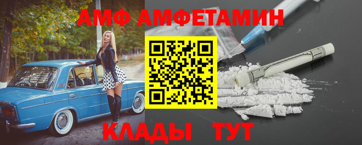 Amphetamine 98%  Вход с VPN  Кропоткин 