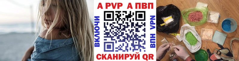 закладка  Кропоткин  APVP СК КРИС 