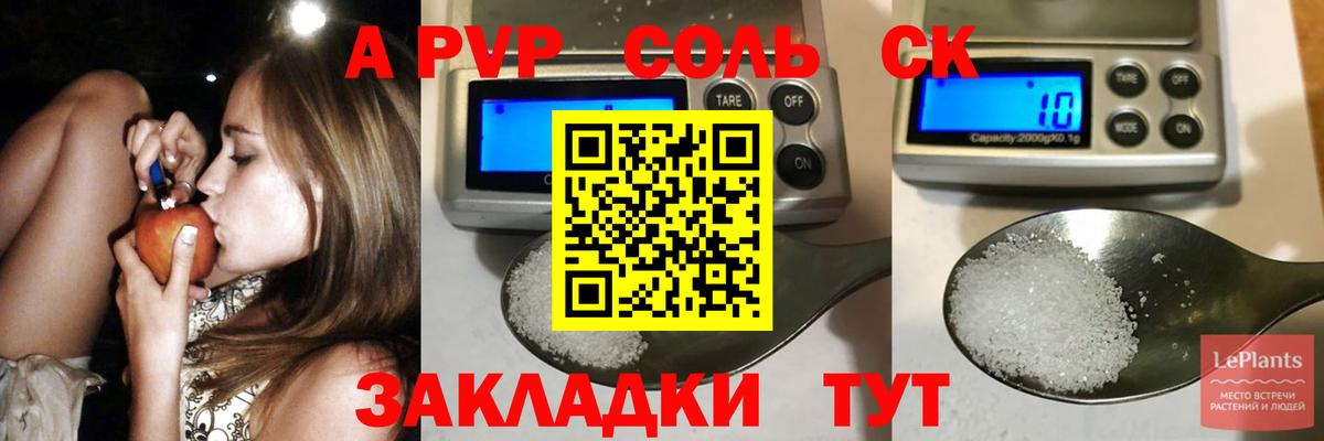 A-PVP крисы CK  Вход с VPN  Кропоткин  APVP крисы CK  APVP  APVP VHQ 