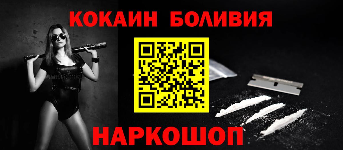 Кокаин  даркнет сайт  Кропоткин  Вход с VPN  COCAIN Перу  Кокаин 98% 