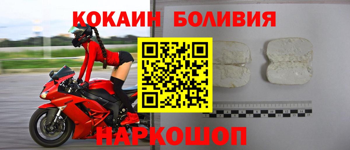 Cocaine VHQ Кропоткин