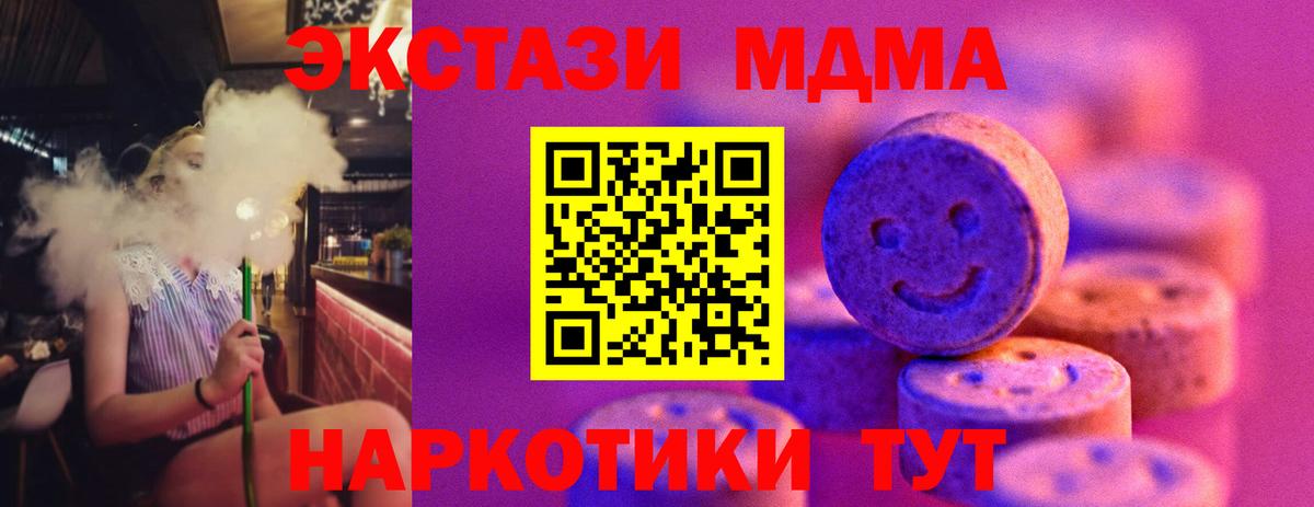 Ecstasy VHQ  Вход с VPN  Кропоткин 