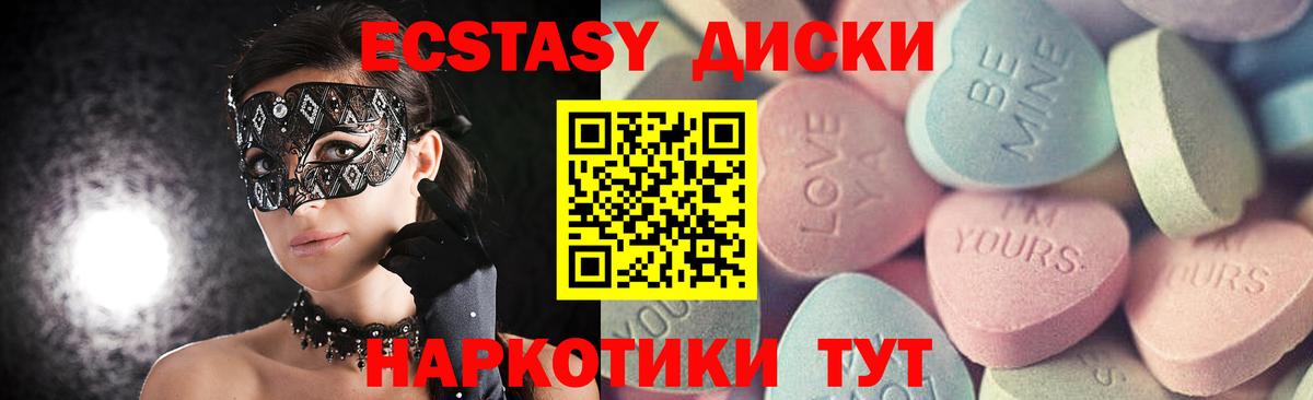 Экстази Дубай Кропоткин