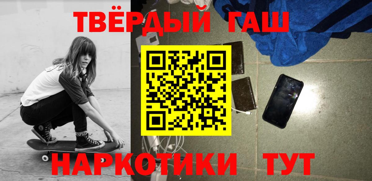 Кропоткин  Гашиш Cannabis  Вход с VPN  Гашиш убойный 