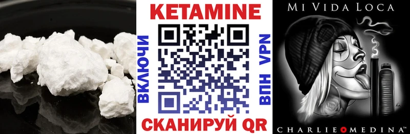 КЕТАМИН VHQ  Кропоткин 