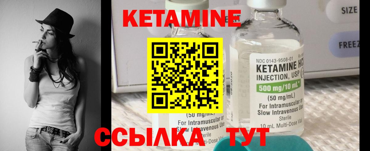 Кропоткин  КЕТАМИН VHQ  Вход с VPN 