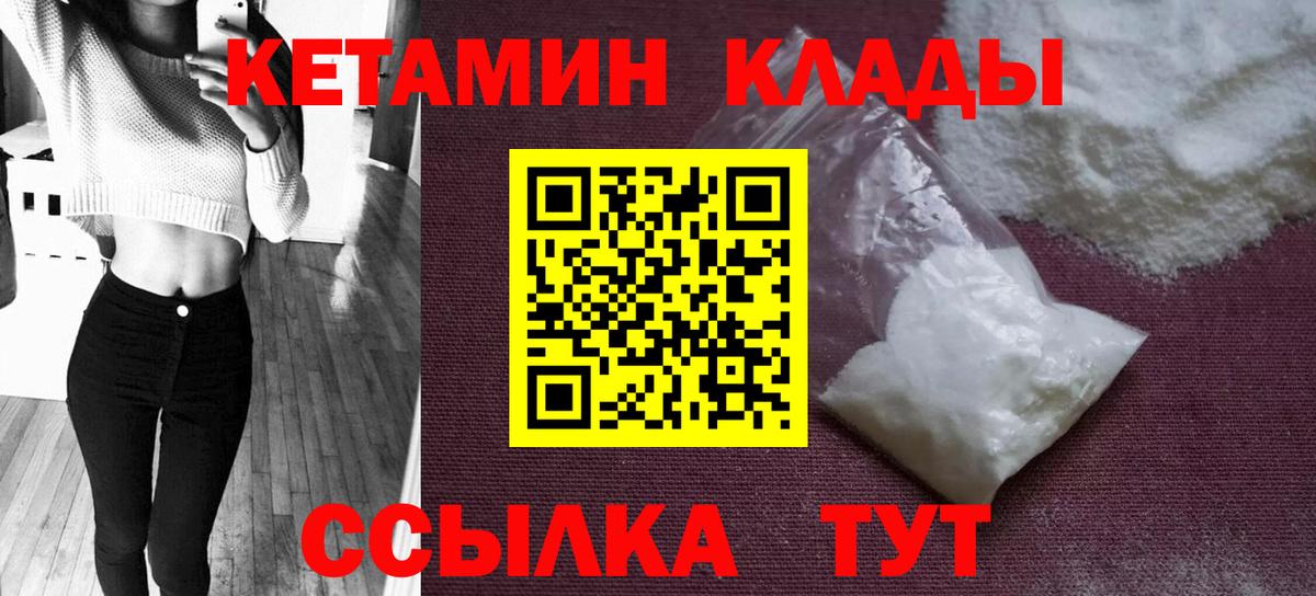 КЕТАМИН VHQ Кропоткин