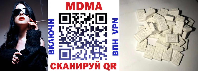 МДМА кристаллы  Кропоткин 