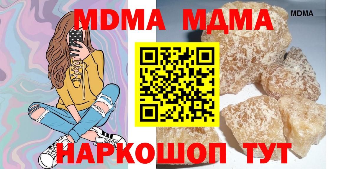 MDMA Molly  МДМА Molly  МДМА  Кропоткин  Вход с VPN 