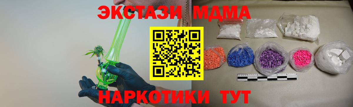 MDMA кристаллы Кропоткин
