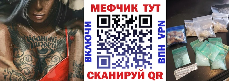 Мефедрон кристаллы  Кропоткин 