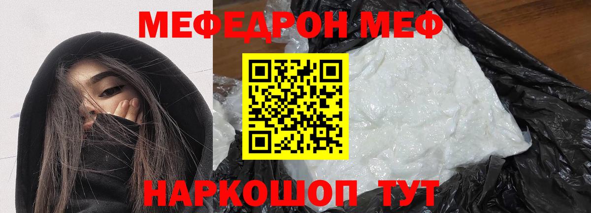 Мефедрон VHQ  МЯУ-МЯУ  Кропоткин  Вход с VPN 