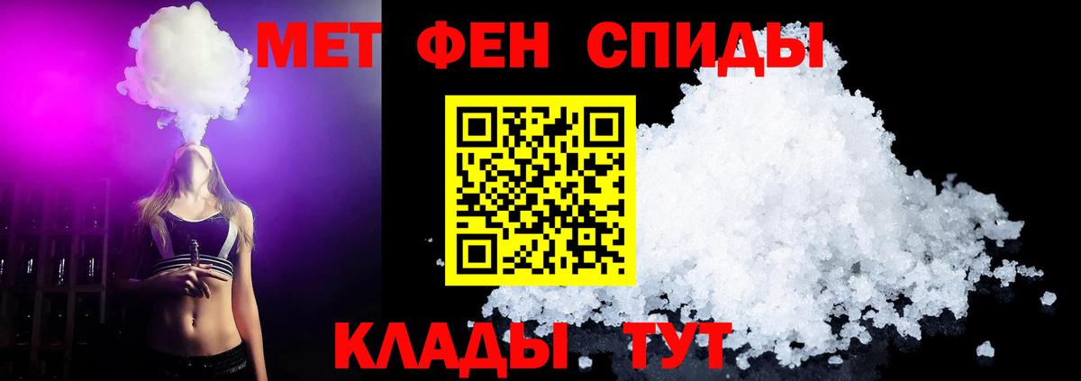 Метамфетамин пудра  Метамфетамин пудра  Кропоткин  Вход с VPN 