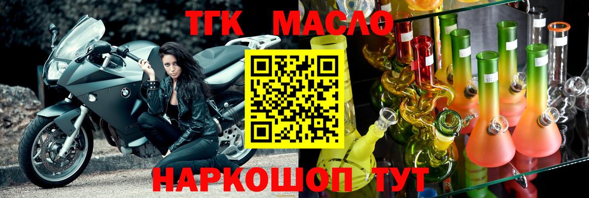 ТГК вейп  Вход с VPN  Кропоткин 